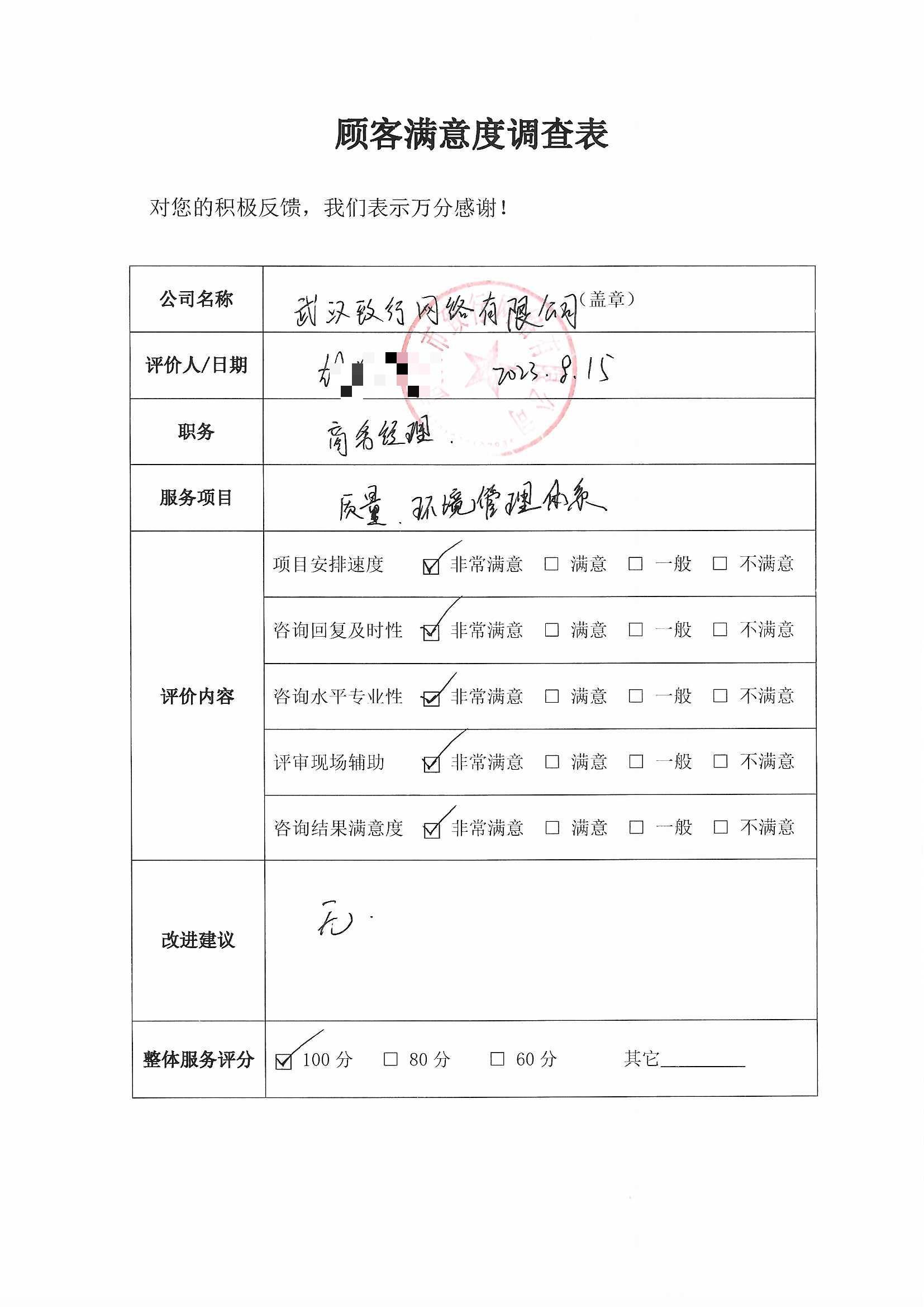 武漢致行網(wǎng)絡有限公司